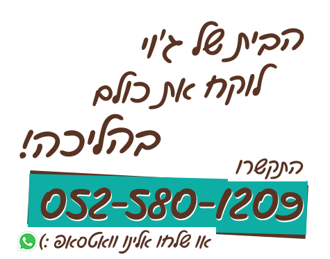 דוגווקינט שלוקח את כולם בהליכה - צבע חום